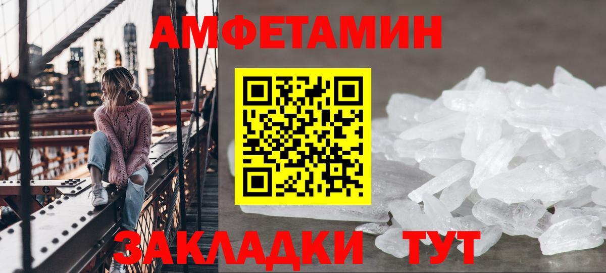 Amphetamine Premium Кинешма