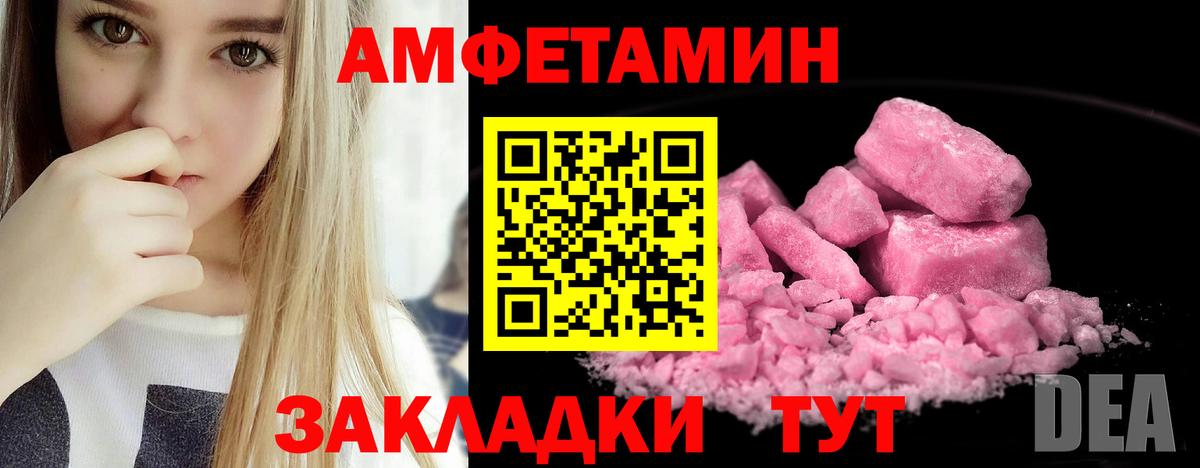 Кинешма  Амфетамин 97%  Вход с VPN 