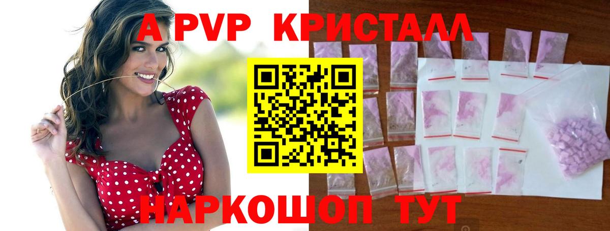 Alpha PVP VHQ Кинешма