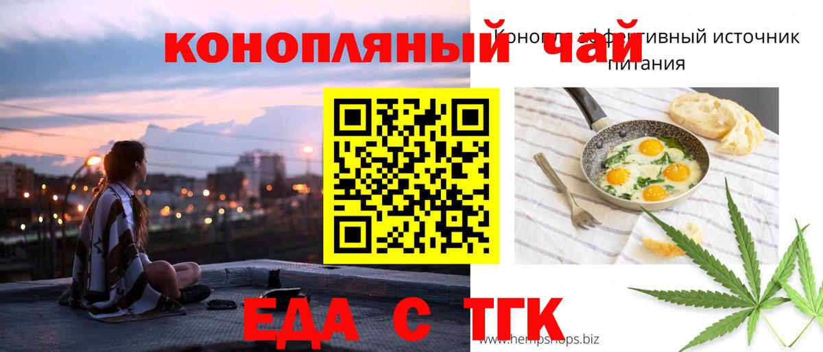 Кинешма  Печенье с ТГК конопля  Вход с VPN 