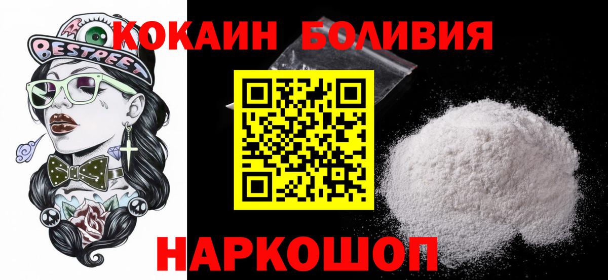 COCAIN Эквадор  Кокаин 97%  Кинешма  Вход с VPN 