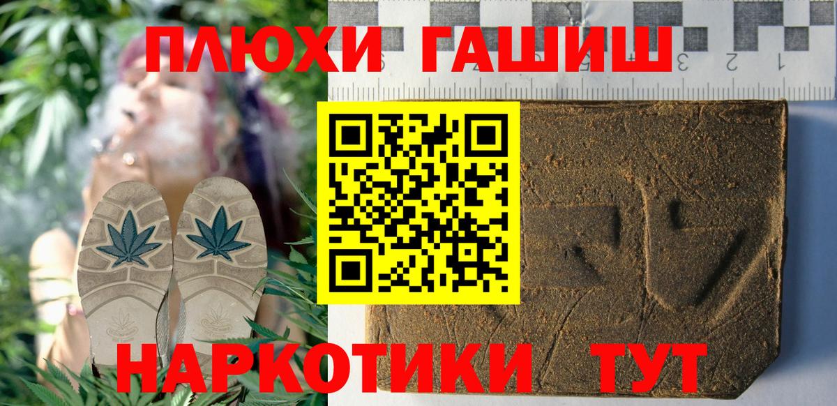 ГАШИШ  ГАШИШ хэш  Вход с VPN  продажа наркотиков  Кинешма  ГАШИШ Premium 