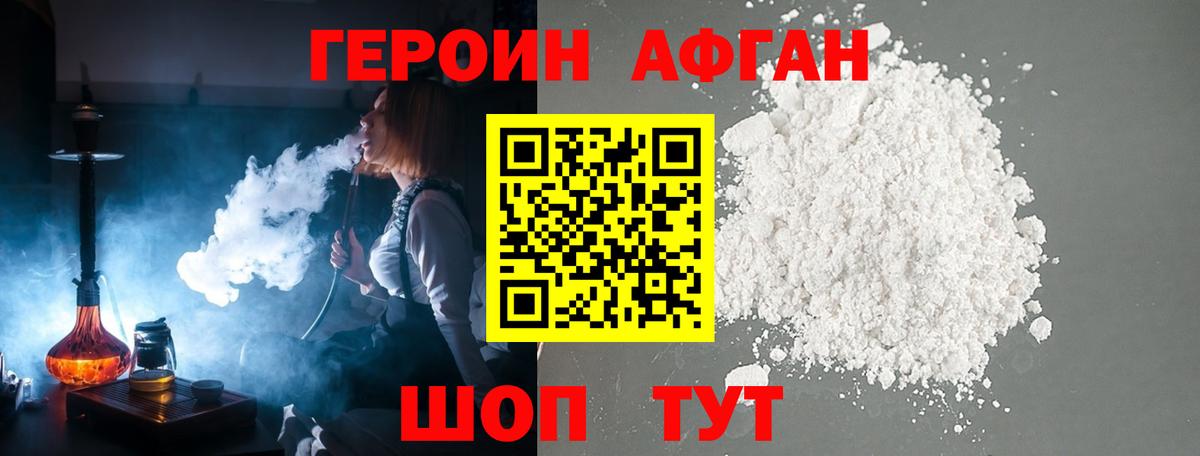 Героин белый  Вход с VPN  Кинешма 