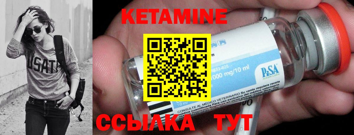 КЕТАМИН ketamine Кинешма