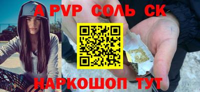 соль ск Бузулук