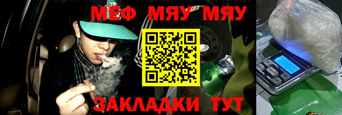 Меф мука  Меф 4 MMC  OMG зеркало  Вход с VPN  Кинешма  МЕФ 