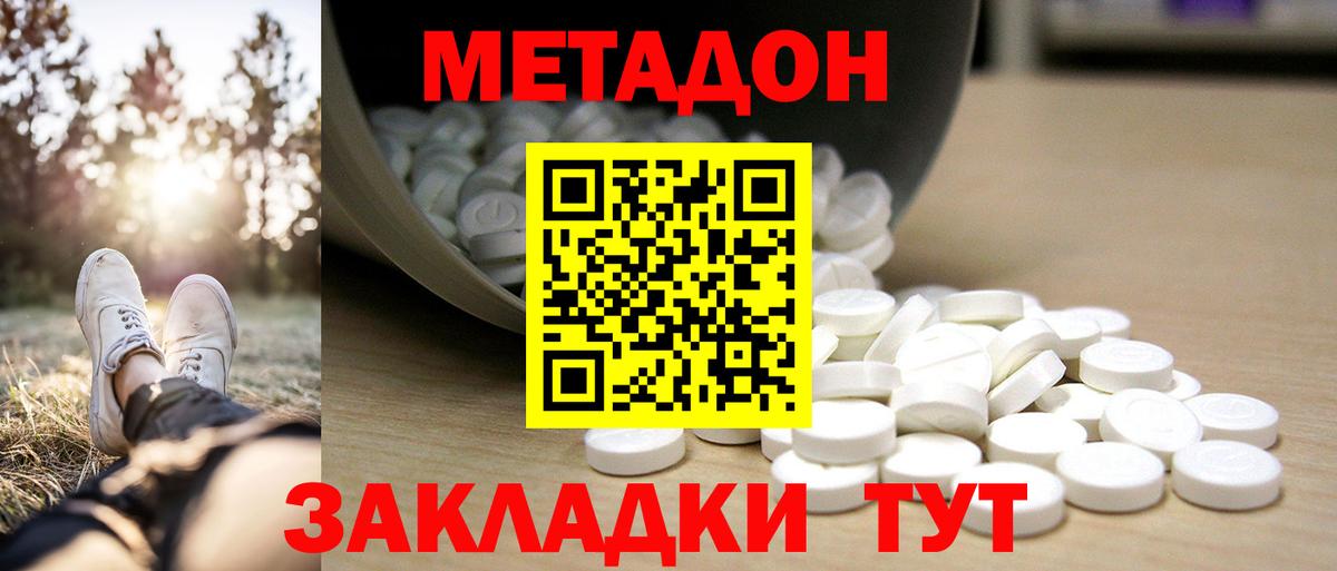 Метадон белоснежный  Вход с VPN  Кинешма 