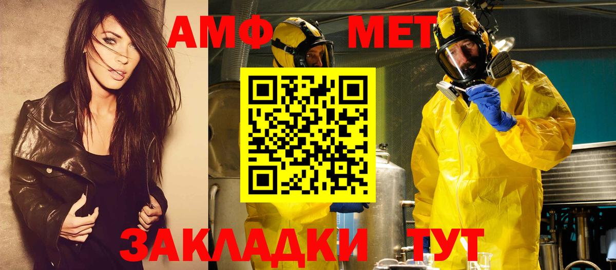 Кинешма  МЕТАМФЕТАМИН винт  МЕТАМФЕТАМИН винт  Вход с VPN 