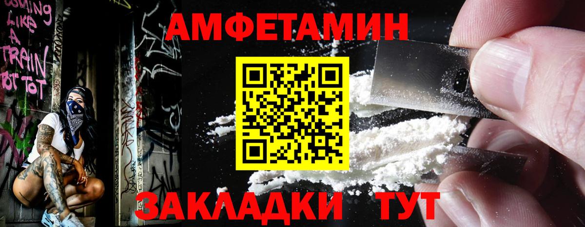 МЕТАМФЕТАМИН витя Кинешма