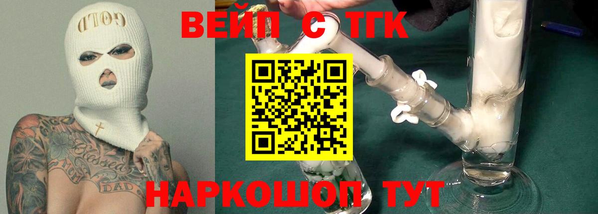 ТГК концентрат  Дистиллят ТГК концентрат  Вход с VPN  сколько стоит  Кинешма 