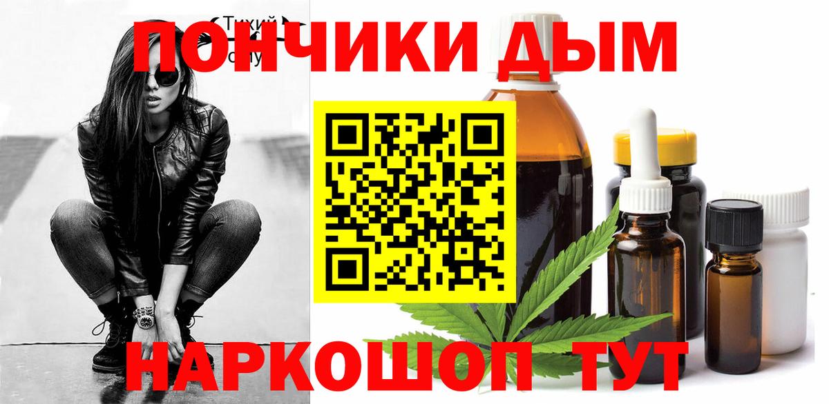 Марихуана Bruce Banner Кинешма