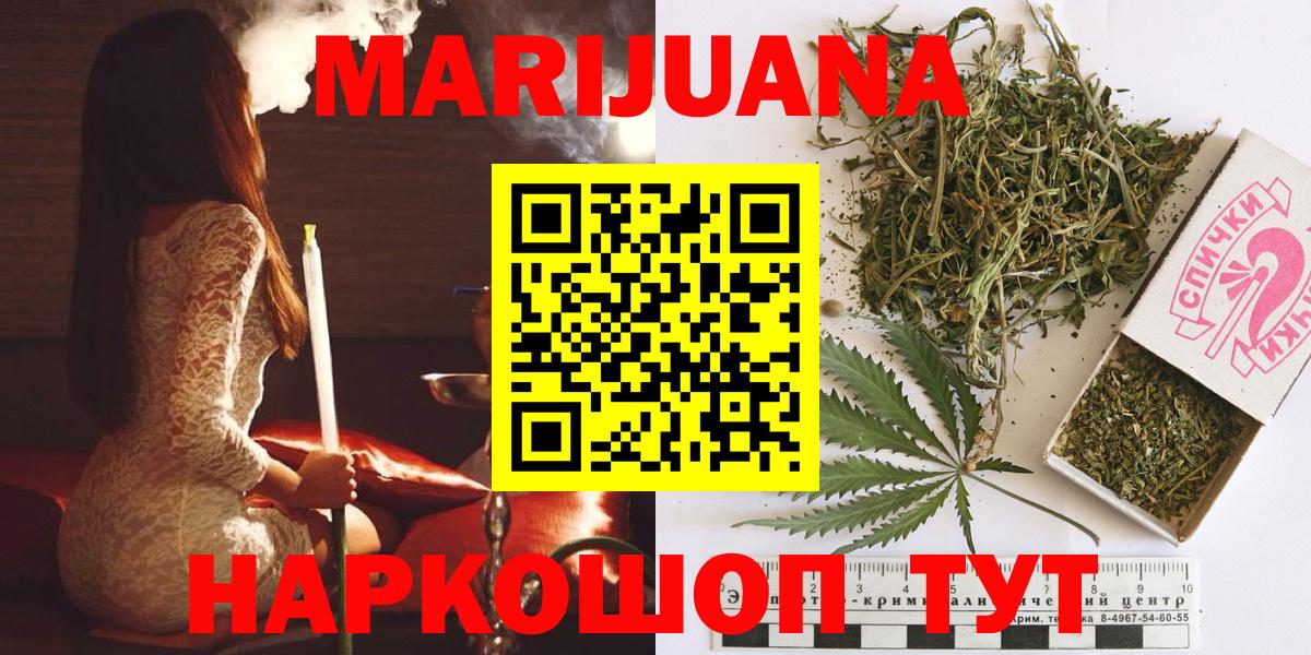 МАРИХУАНА индика  Конопля SATIVA & INDICA  Вход с VPN  Кинешма 